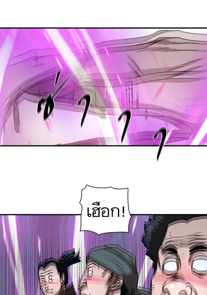 Escort Warrior ตอนที่ 205 หน้า 72