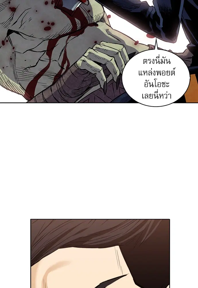 Seoul Station Druid ตอนที่ 11 หน้า 175