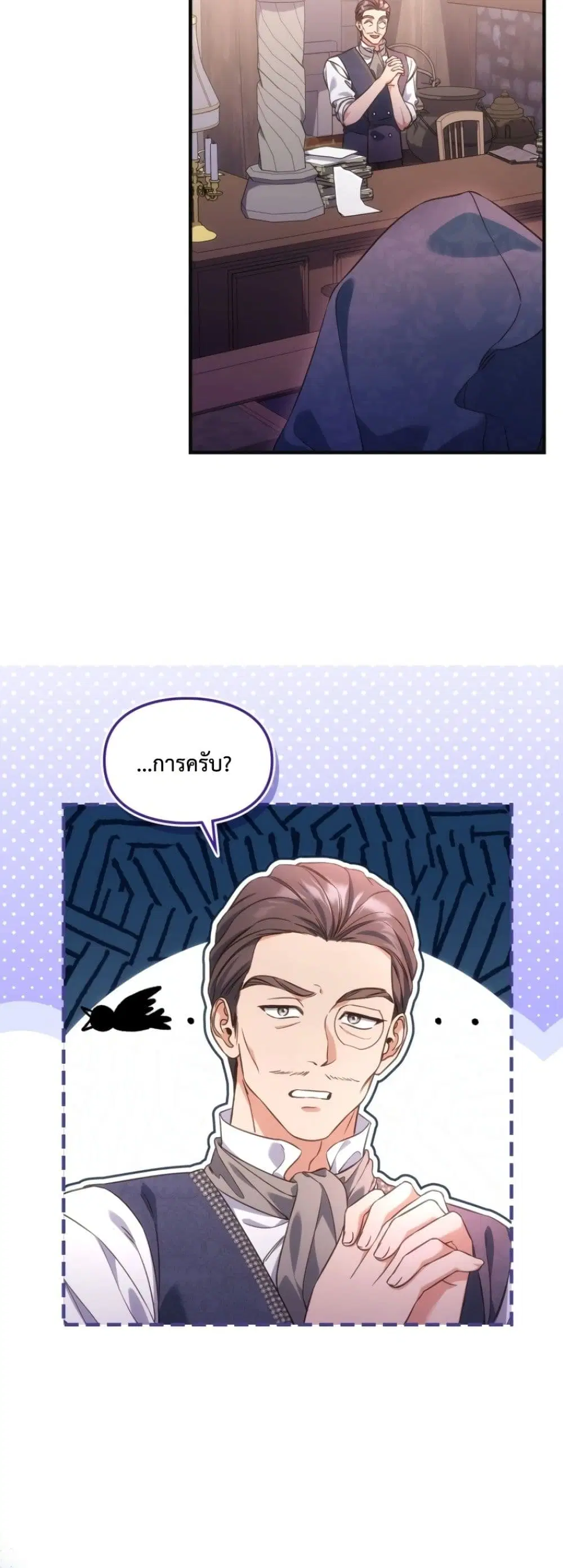 Time Healer Ceres – ย้อนเวลาครั้งนี้ ฉันจะรักษาทุกสิ่ง ตอนที่ 10 หน้า 16