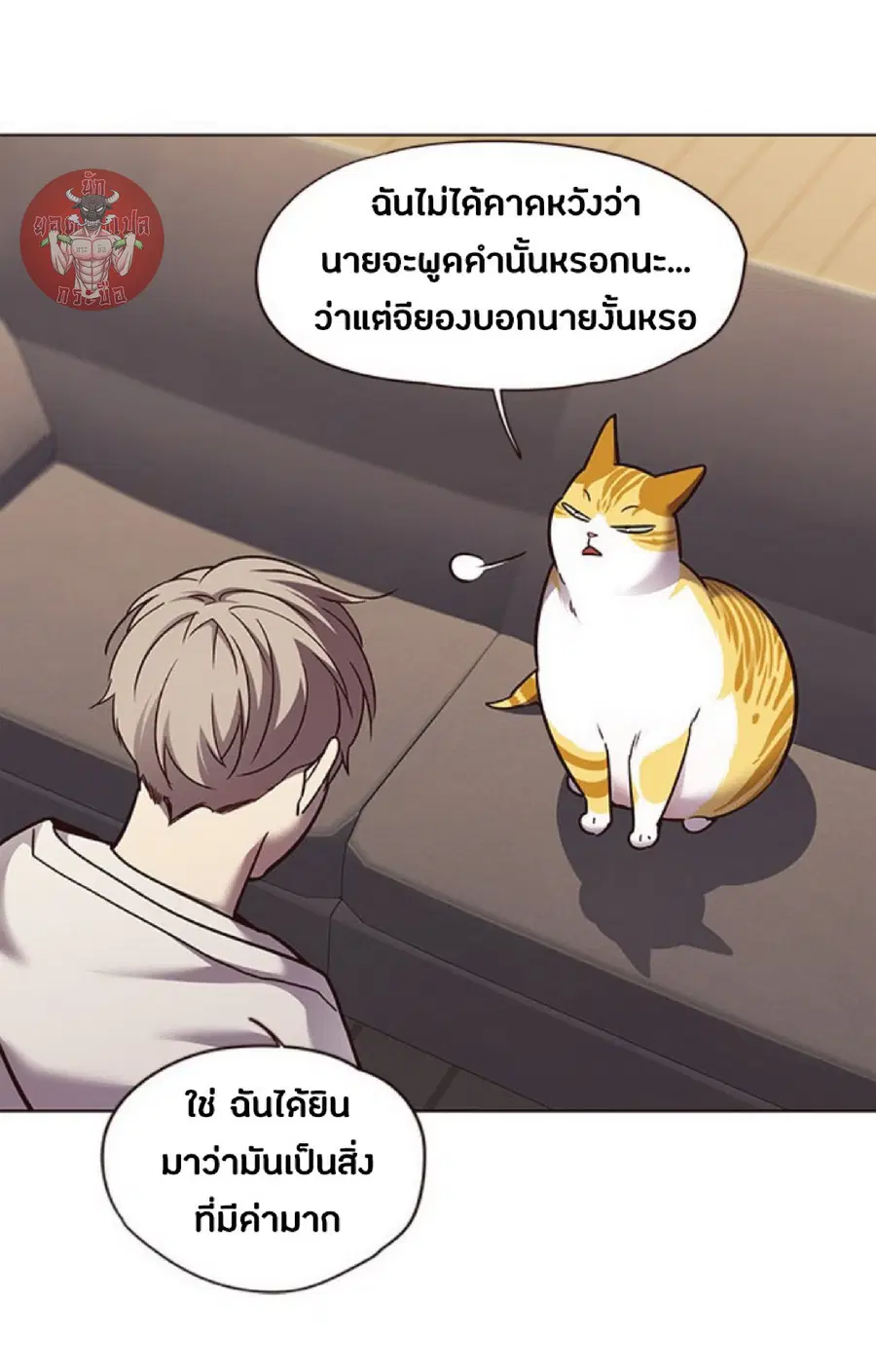 Eleceed ตอนที่ 65 หน้า 75