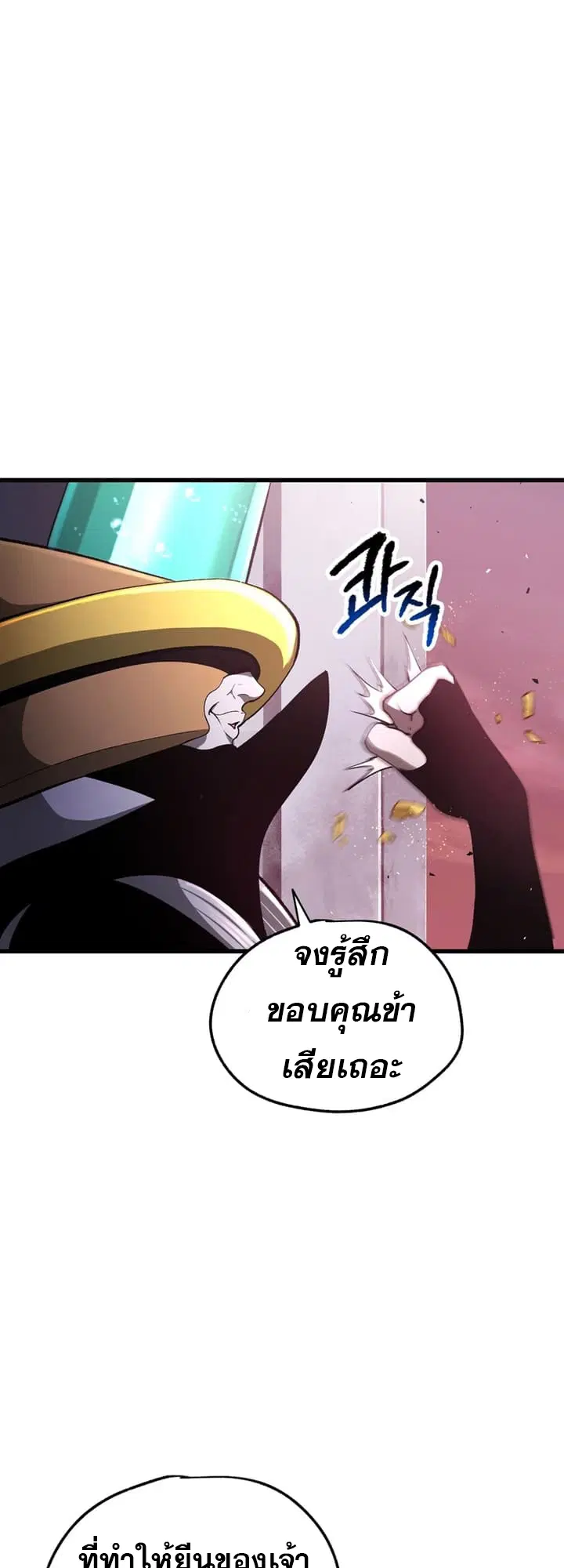 Survival Of Blade King ตอนที่ 235 หน้า 64