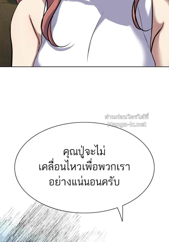 Reborn Rich ตอนที่ 115 หน้า 53