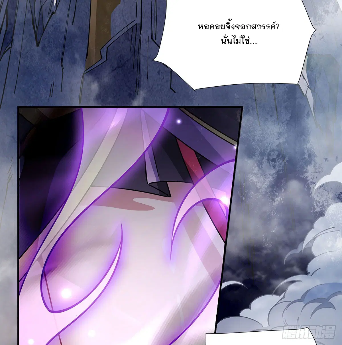 My Female Disciples are all Future Masters of the Heavens ตอนที่ 176 หน้า 80