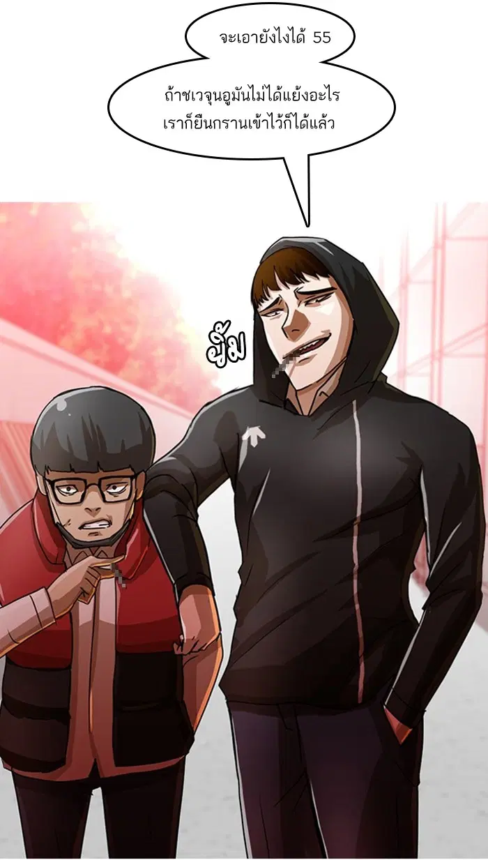 Random Chat ตอนที่ 27 หน้า 26