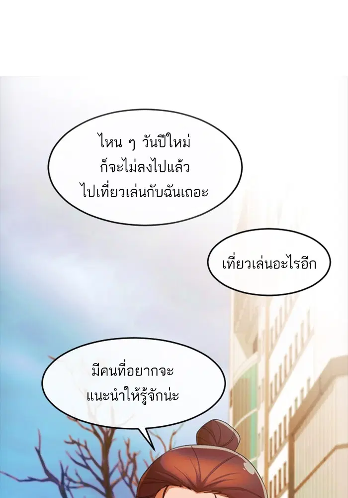 Random Chat ตอนที่ 293 หน้า 116