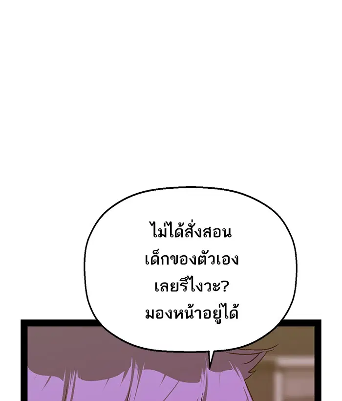 Weak Hero ตอนที่ 104 หน้า 74