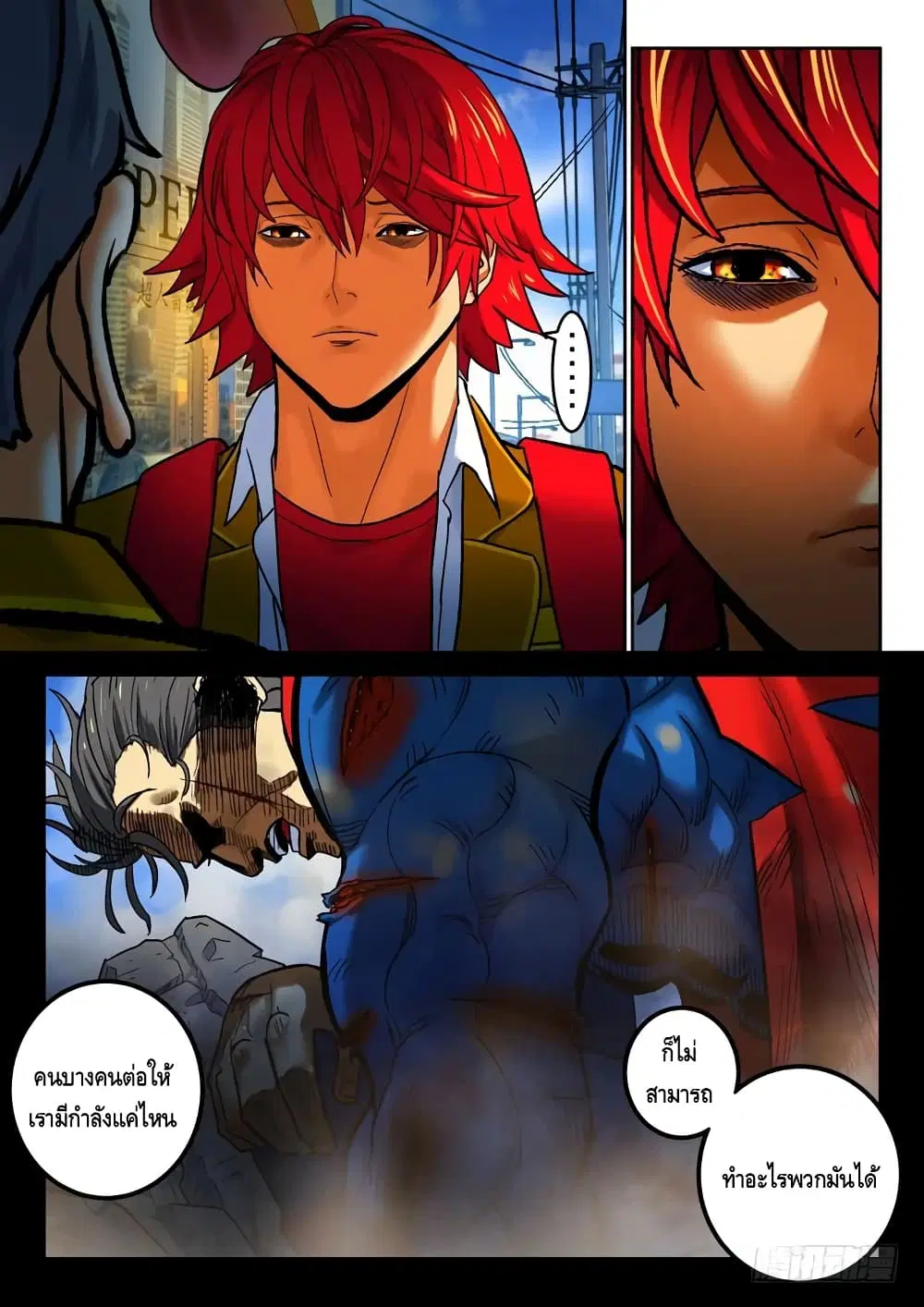 Private Hero ตอนที่ 72 หน้า 7
