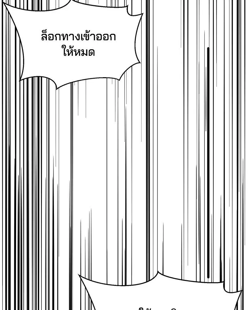 The Boy of Death ตอนที่ 82 หน้า 75