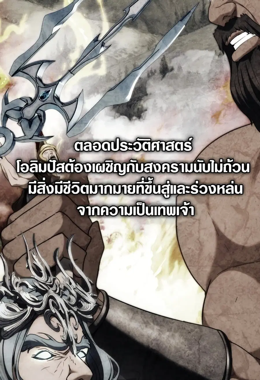 Ranker Who Lives A Second Time ตอนที่ 181 หน้า 43