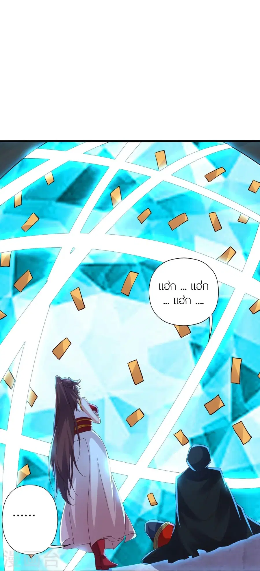 Banished Disciple’s Counterattack ราชาอมตะผู้ถูกขับไล่ ตอนที่ 353 หน้า 20