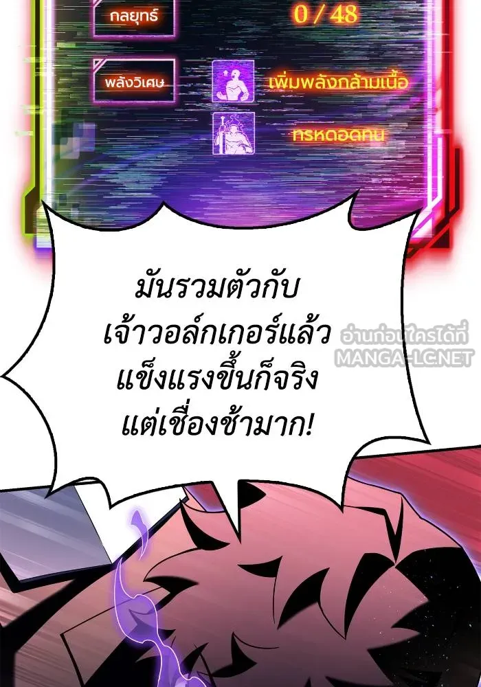 Superhuman Battlefield เกมของยอดมนุษย์ ตอนที่ 107 หน้า 114