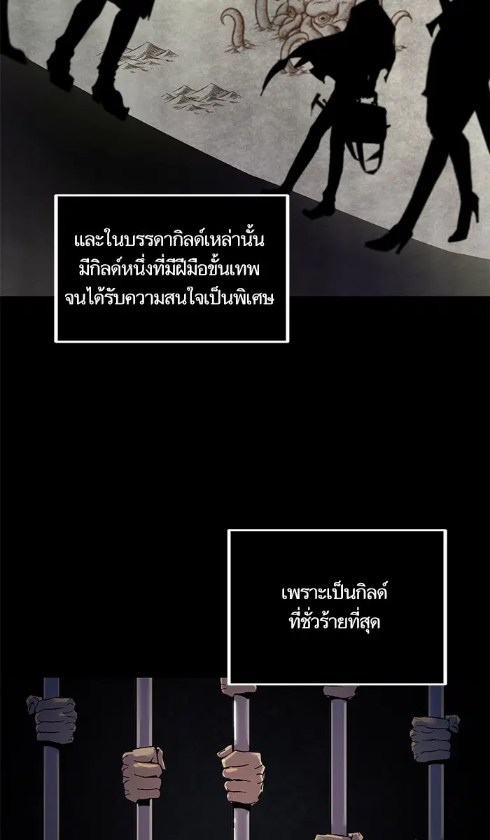 Return to Player ตอนที่ 16 หน้า 45