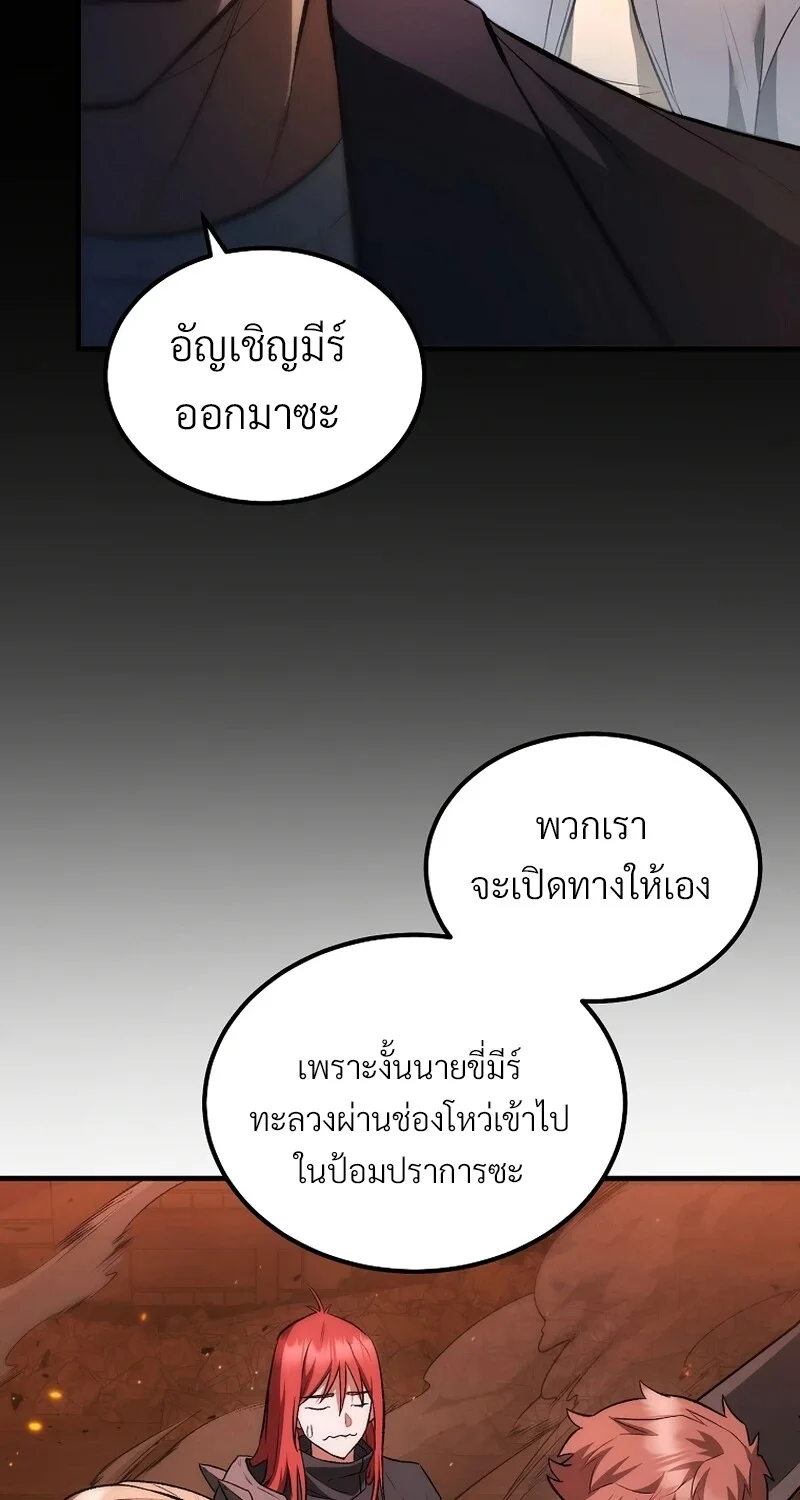 The Hero Returns ตอนที่ 133 หน้า 64