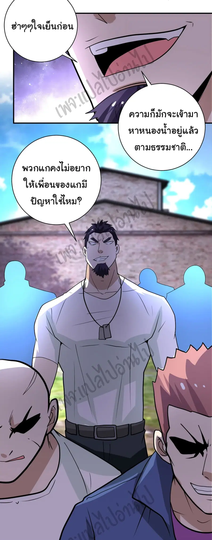 Apocalyptic Super System ตอนที่ 214 หน้า 20