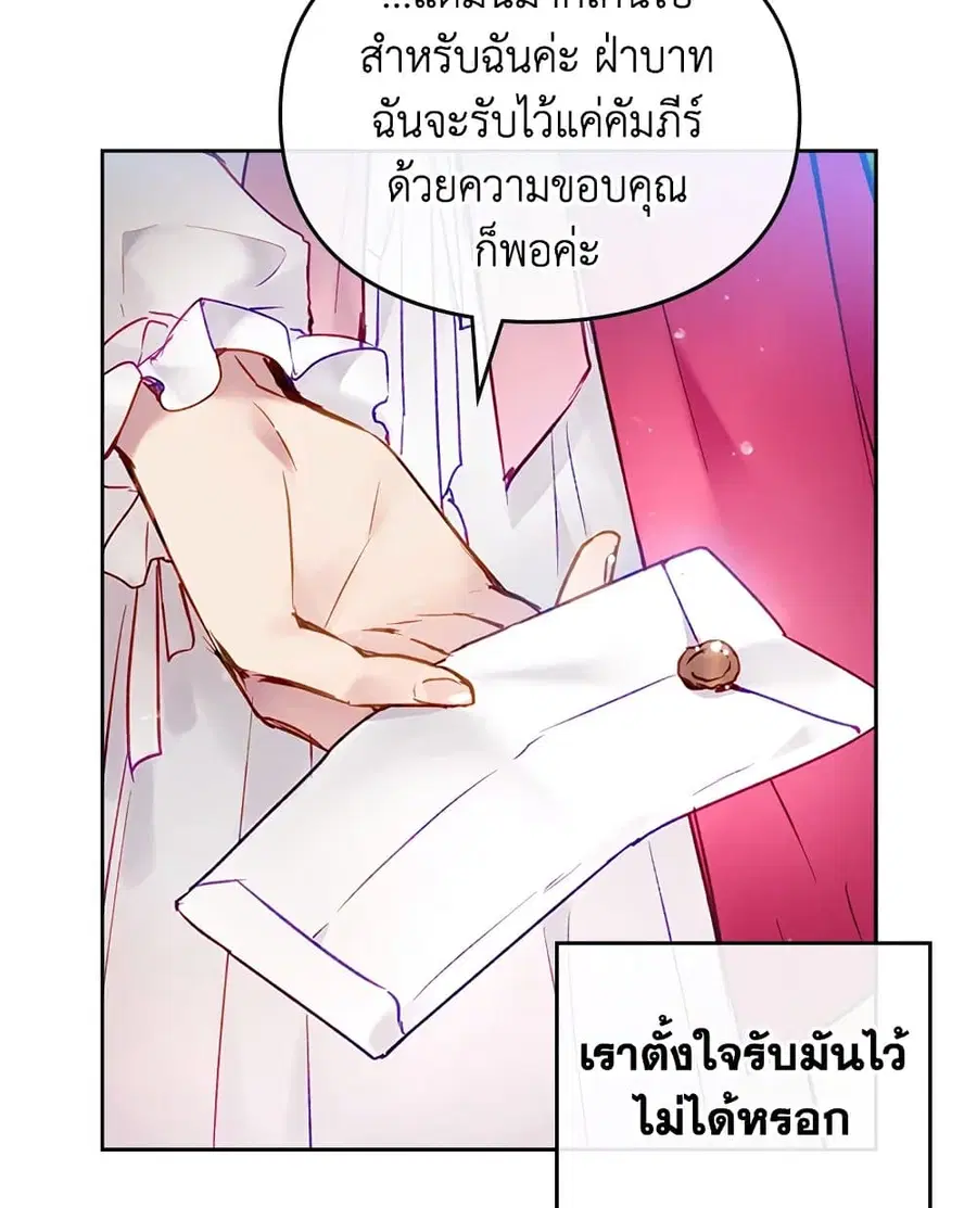 Death Is The Only Ending For The Villainess ตอนที่ 101 หน้า 37
