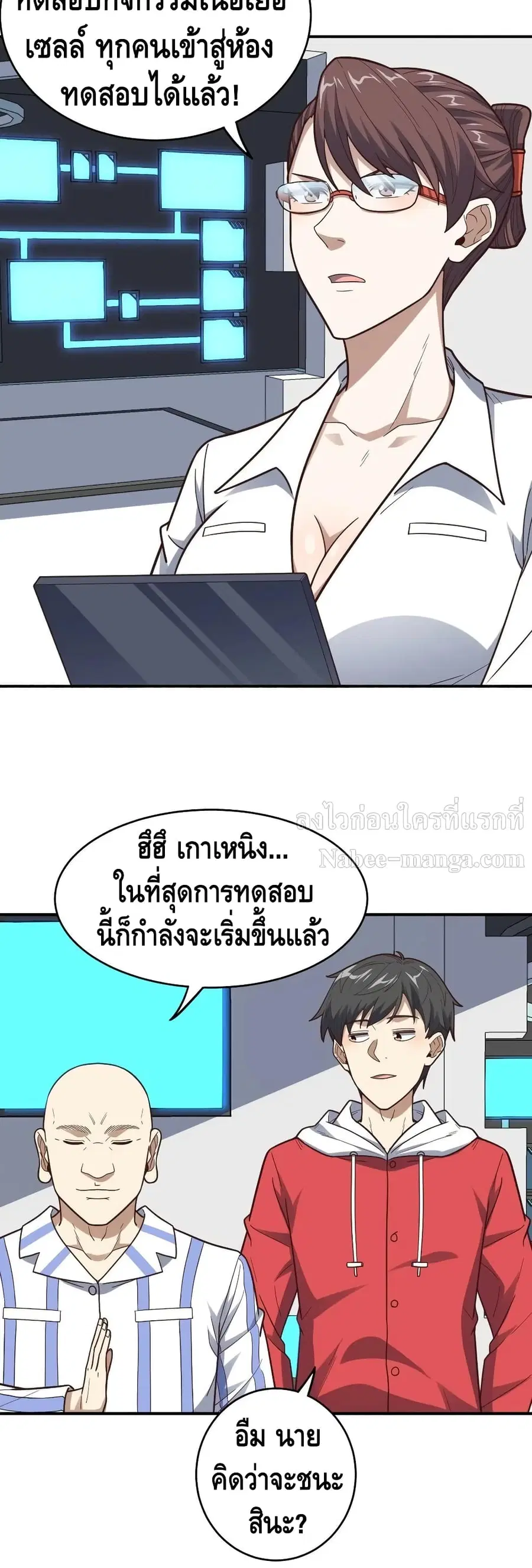 High Energy Strikes ตอนที่ 173 หน้า 23