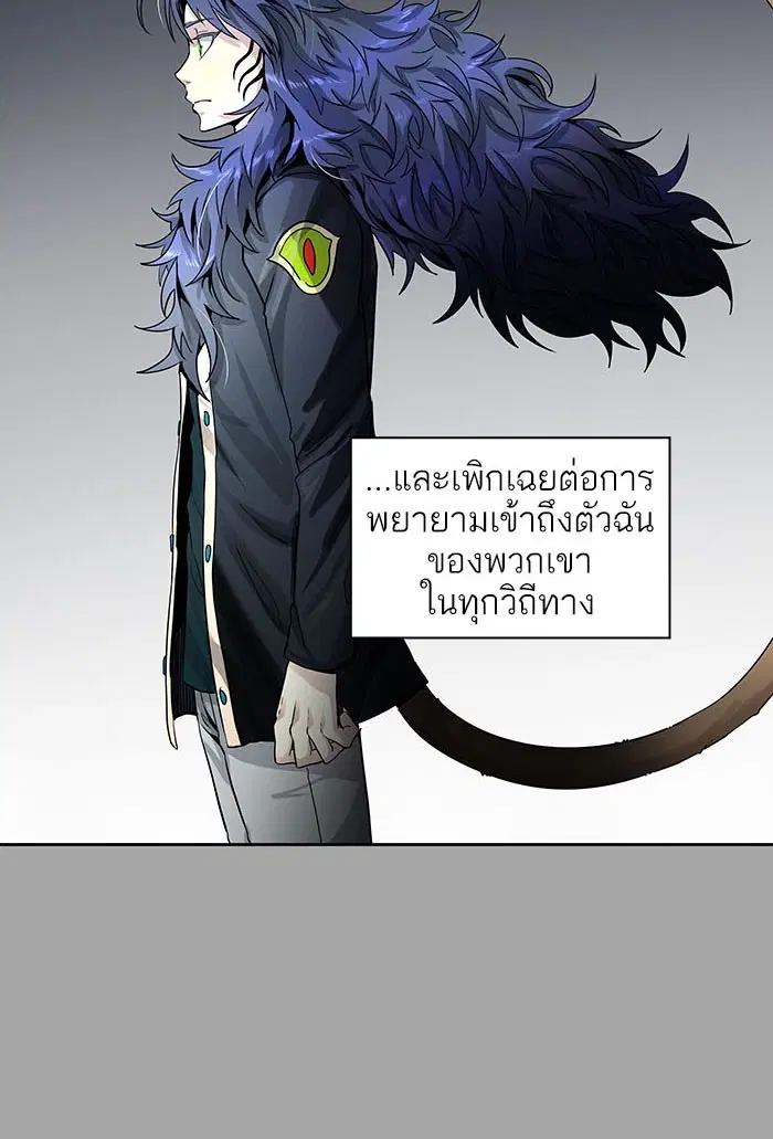Tower of God ตอนที่ 526 หน้า 92