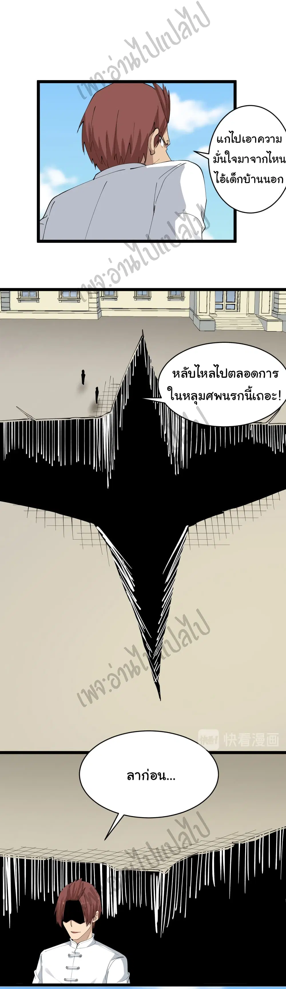 Sanjie Taobao Store ตอนที่ 129 หน้า 15