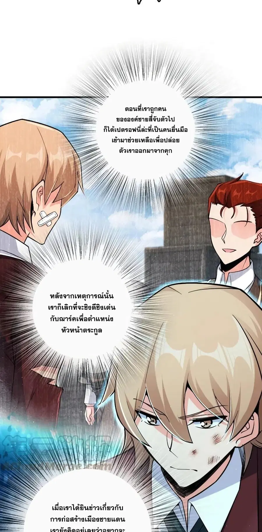 Release That Witch ตอนที่ 271 หน้า 8