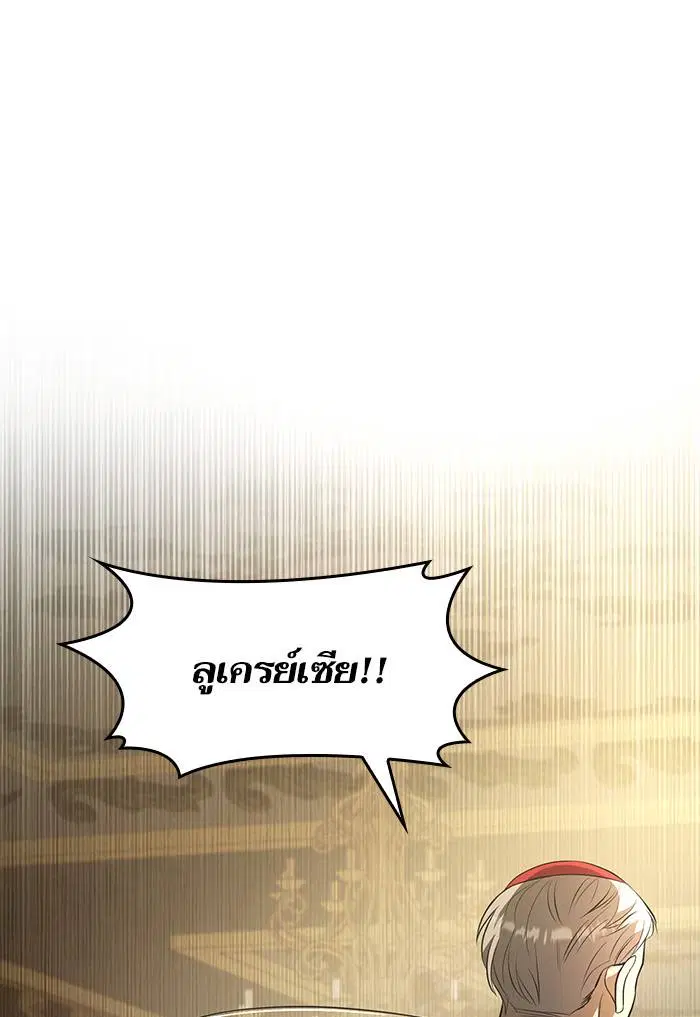 Sister I Am the Queen in This Life ตอนที่ 3 หน้า 210