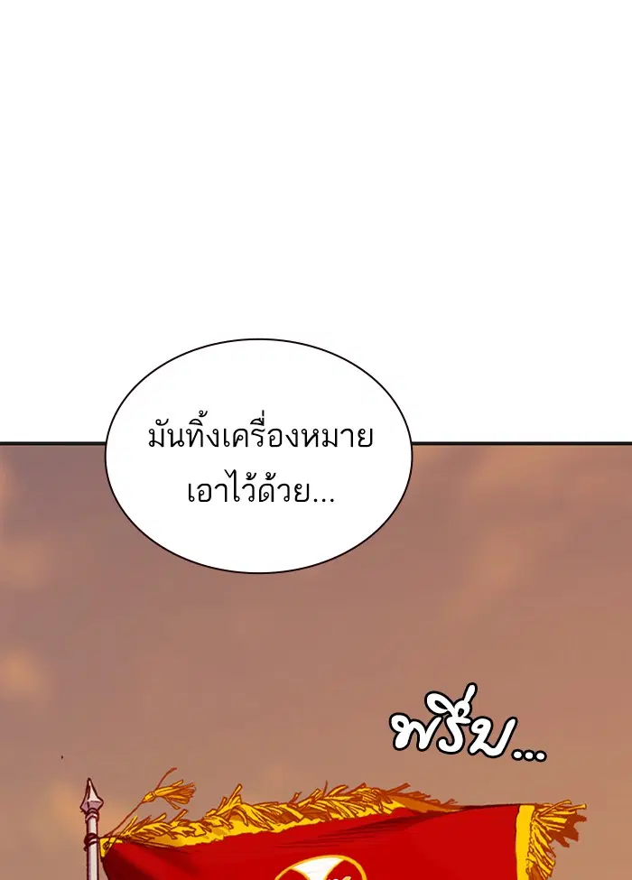 Study Group ตอนที่ 125 หน้า 88
