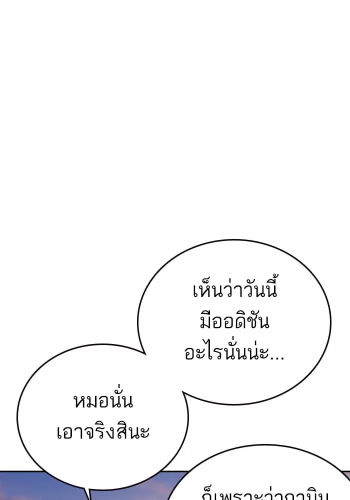 Study Group ตอนที่ 211 หน้า 88