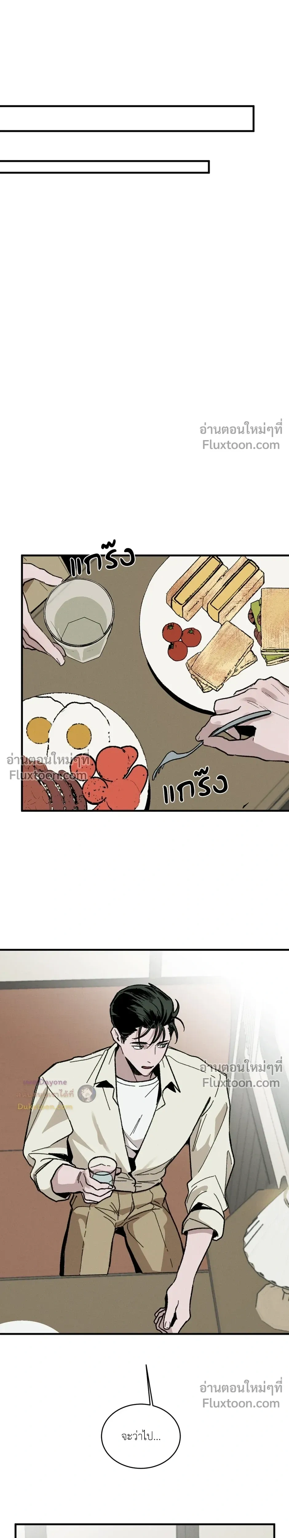 Cottage Garden – คอทเทจ การ์เด้น ตอนที่ 9 หน้า 10