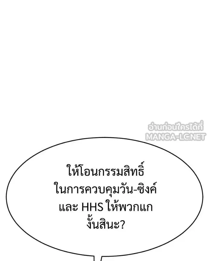 Baek XX ตอนที่ 153 หน้า 62