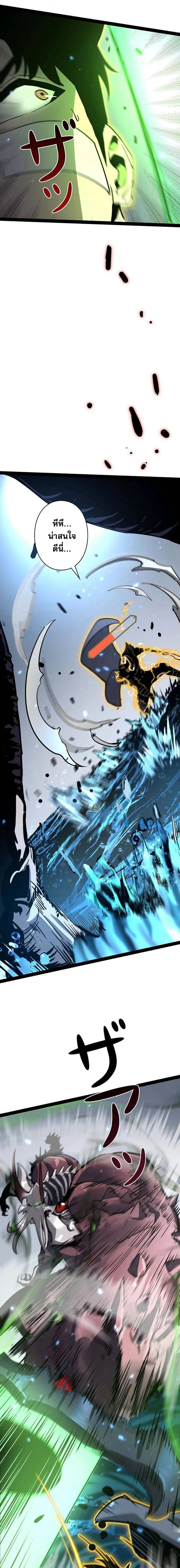 Become the Strongest Hero Through the Cheat System กลายเป็นฮีโร่ที่แข็งแกร่งที่สุดด้วยระบบโกงสุดเทพ ตอนที่ 67 หน้า 7