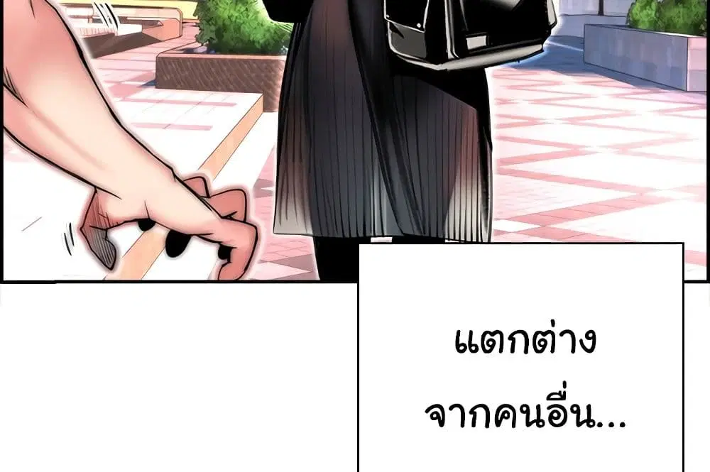 Jungle Juice ตอนที่ 2 หน้า 44