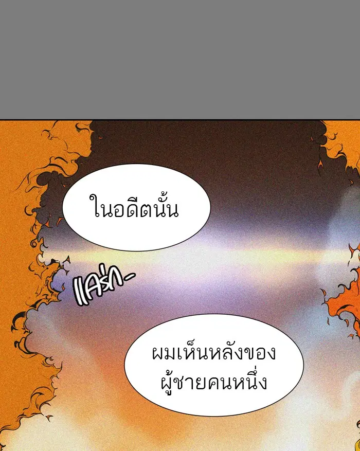 Tower of God ตอนที่ 410 หน้า 84