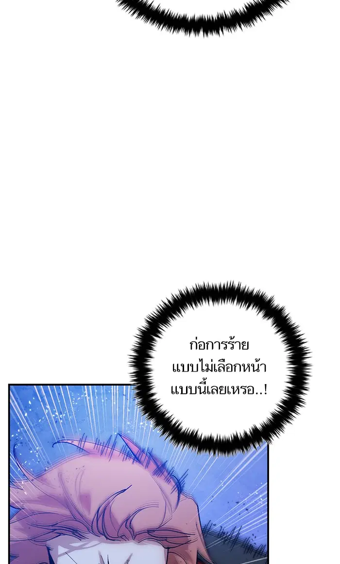 Return to Player ตอนที่ 70 หน้า 53