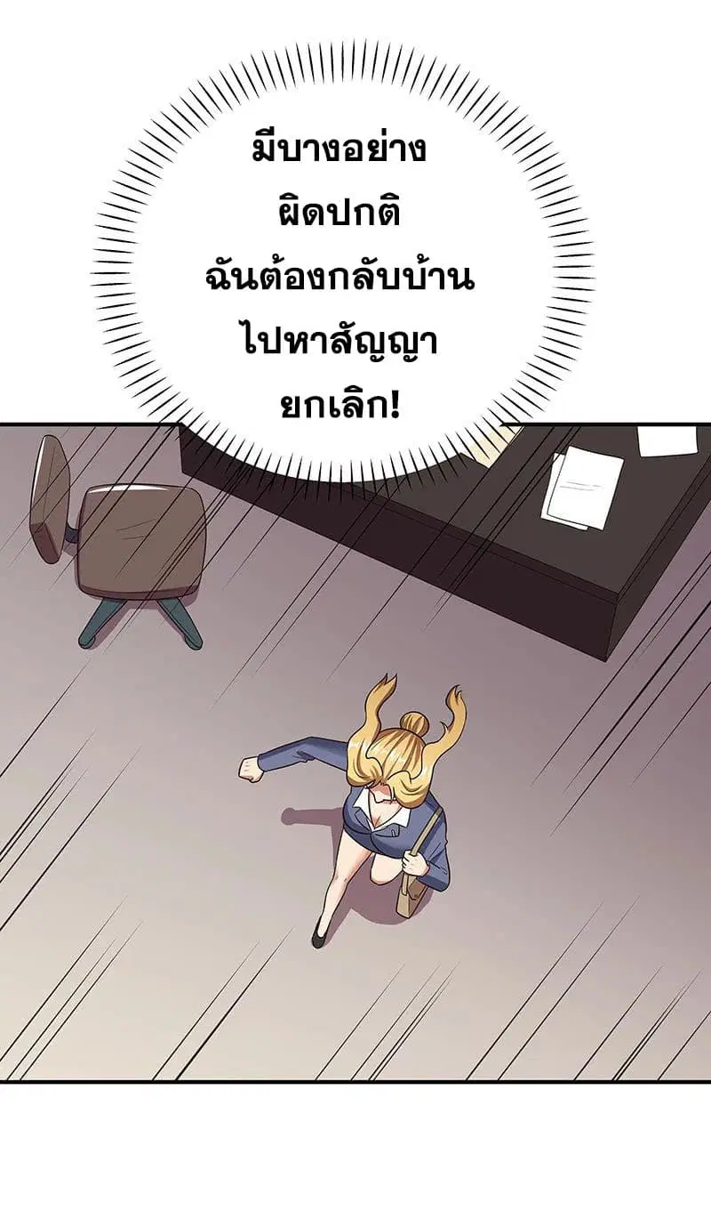 The Super Doctor From 2089 ตอนที่ 49 หน้า 16