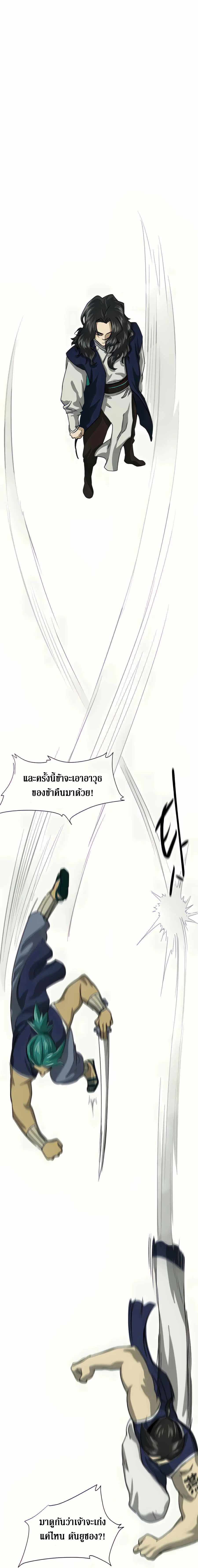 Infinite Level Up In Murim ตอนที่ 111 หน้า 33