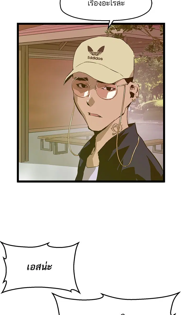 Weak Hero ตอนที่ 47 หน้า 40