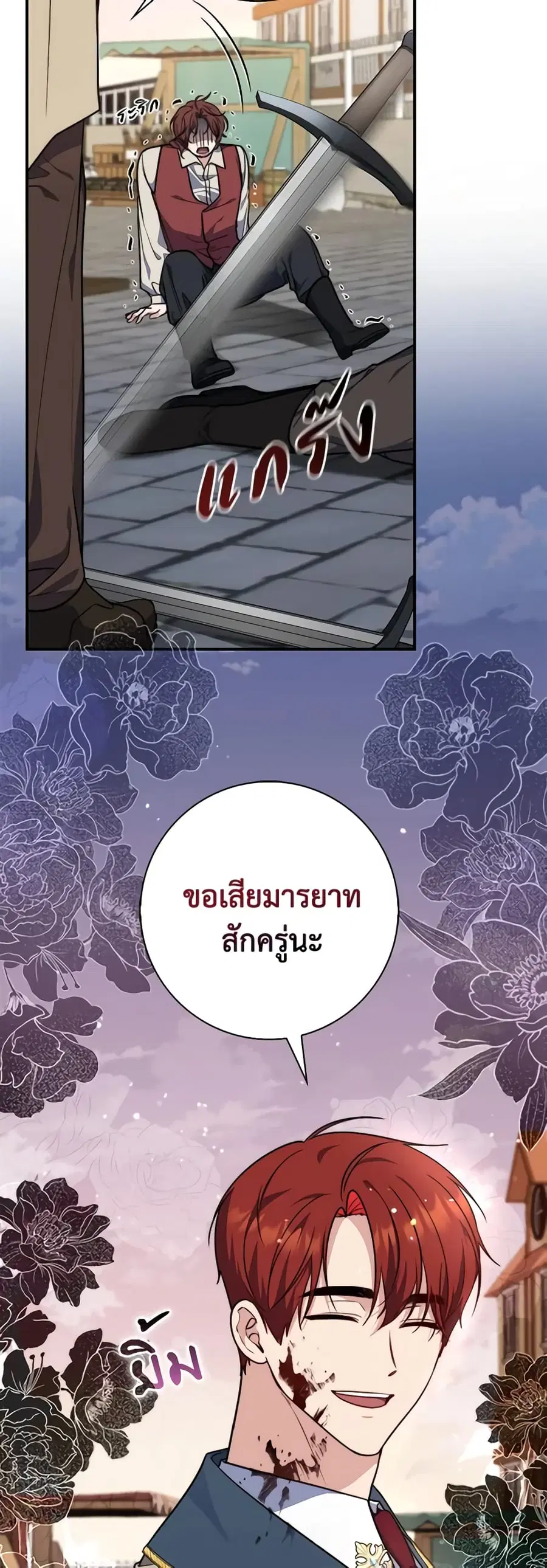 Fortune-Telling Lady ตอนที่ 36 หน้า 13
