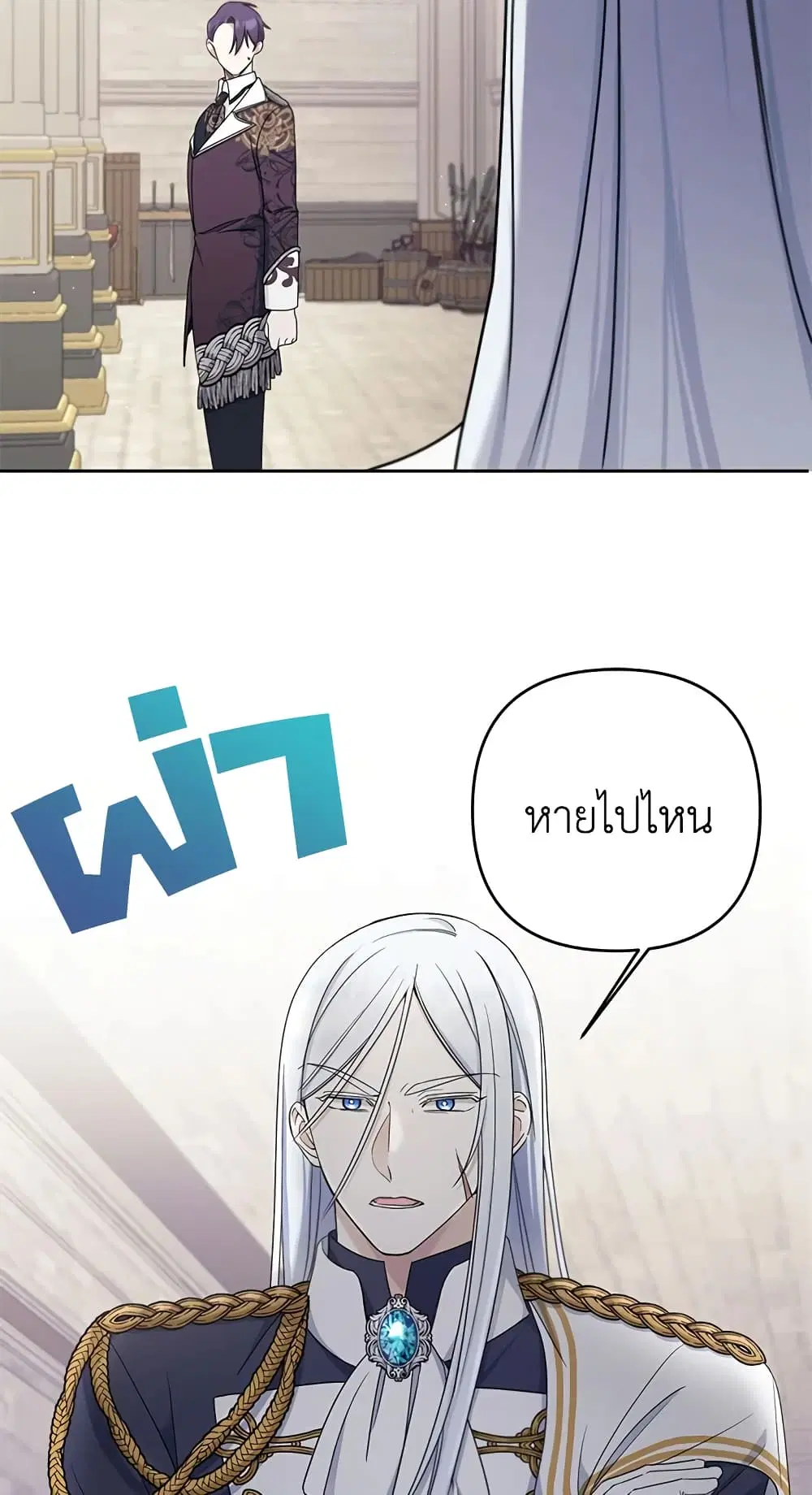 The Wicked Little Princess ตอนที่ 47 หน้า 58