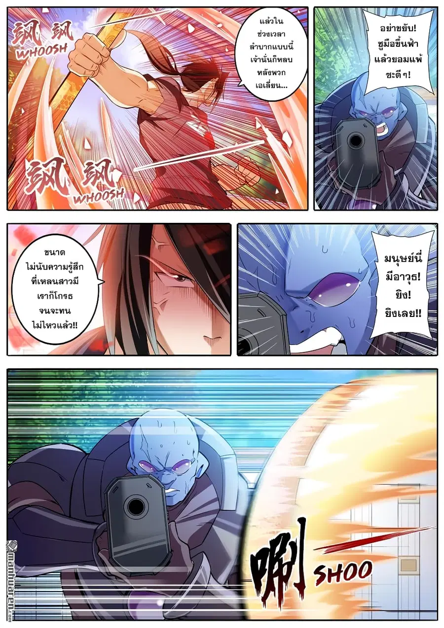 Hero? I Quit A Long Time Ago ตอนที่ 209 หน้า 4