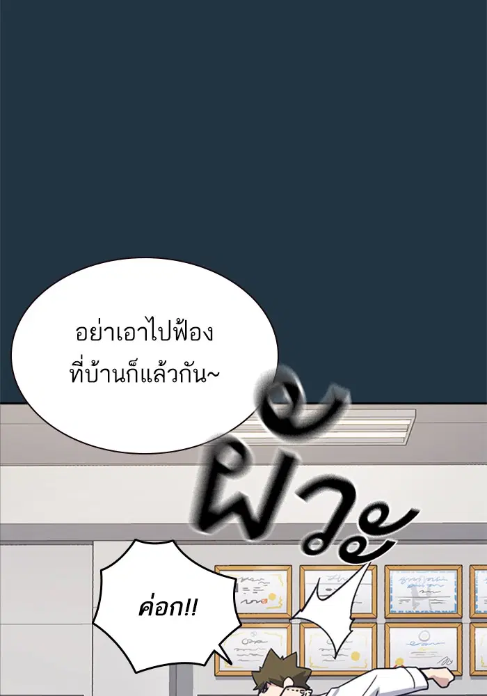 Study Group ตอนที่ 108 หน้า 66