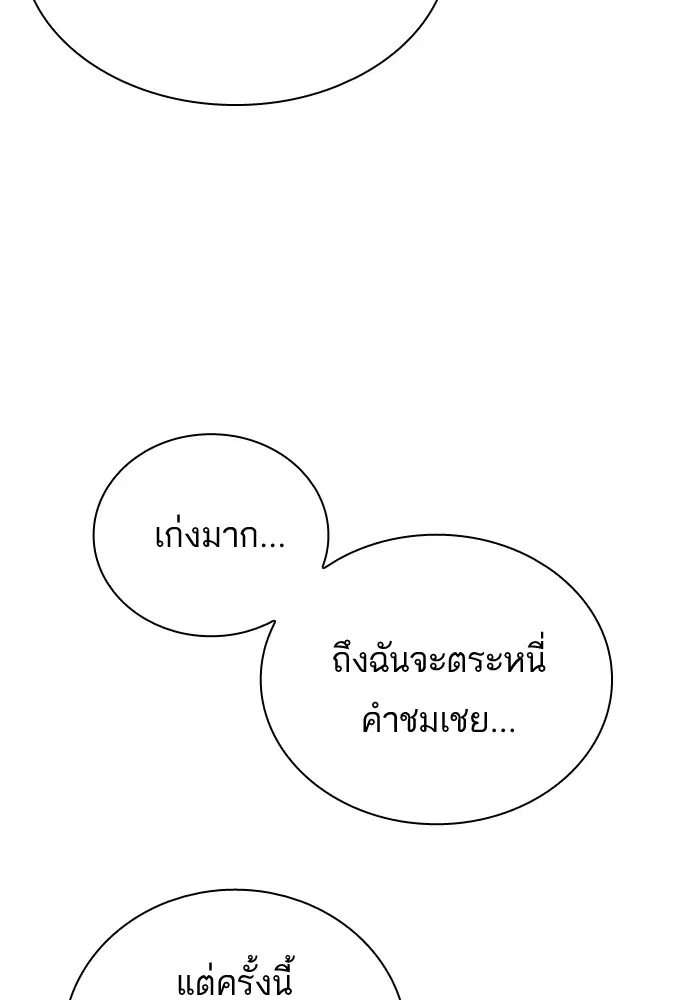 Study Group ตอนที่ 95 หน้า 91