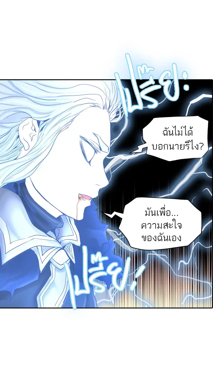 Tower of God ตอนที่ 375 หน้า 6