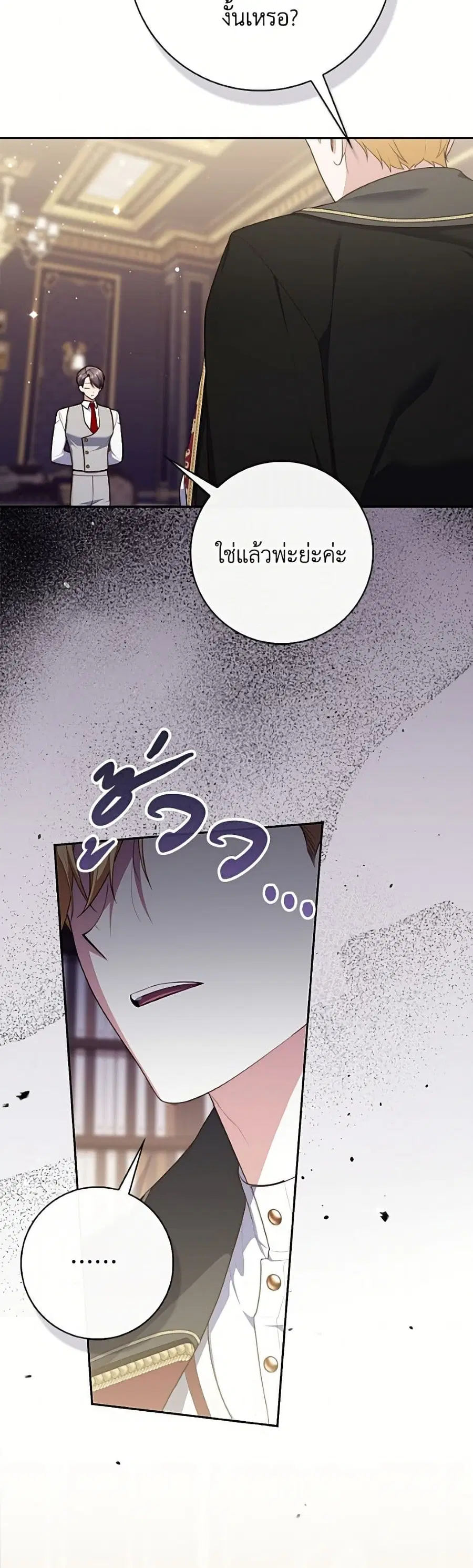 Fortune-Telling Lady ตอนที่ 146 หน้า 50