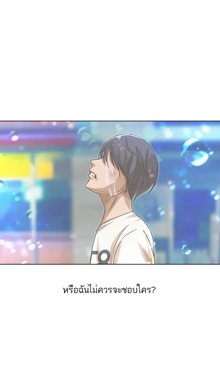 Random Chat ตอนที่ 100 หน้า 137