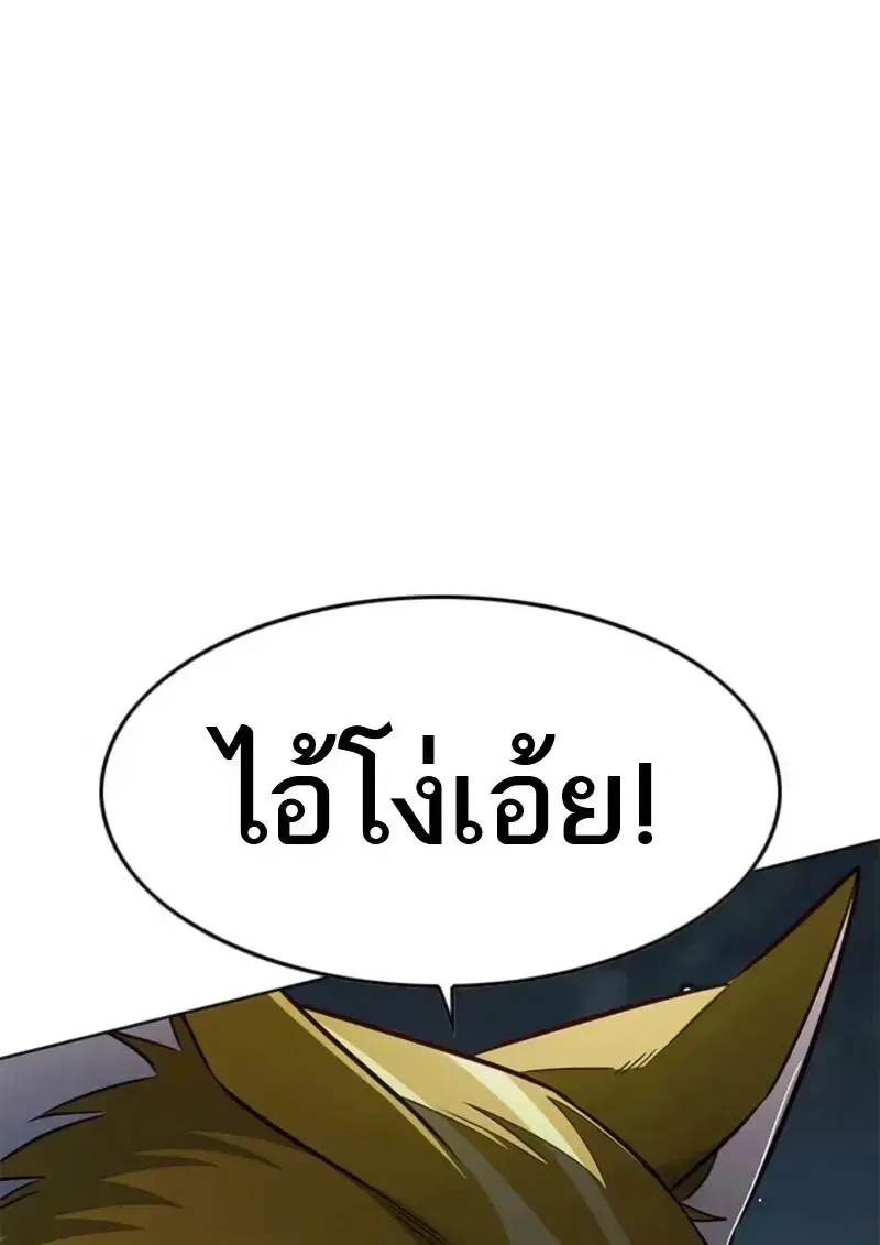 Eleceed ตอนที่ 369 หน้า 180
