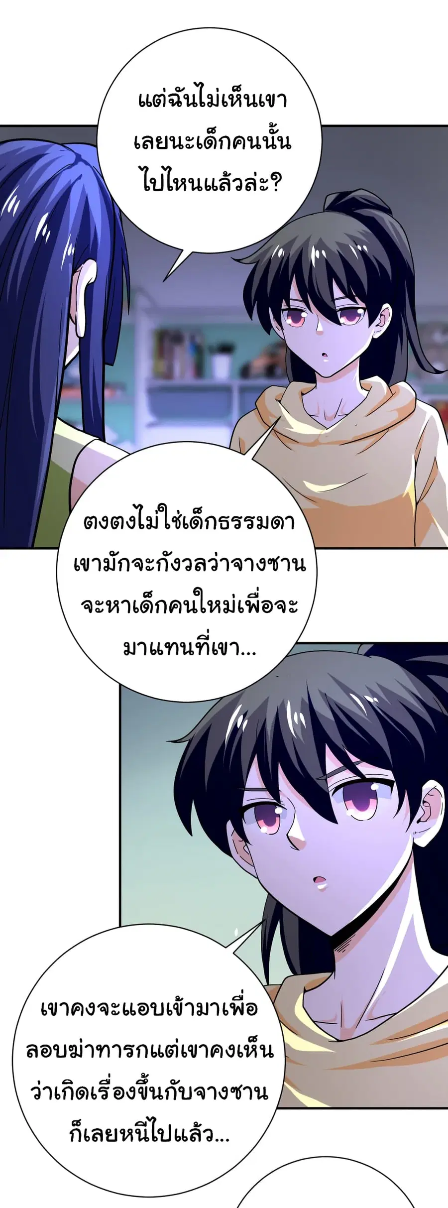 Apocalyptic Super System ตอนที่ 401 หน้า 22