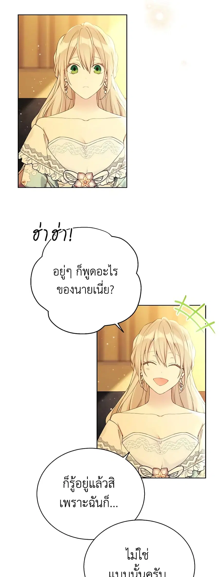 The Viridescent Crown ตอนที่ 101 หน้า 29