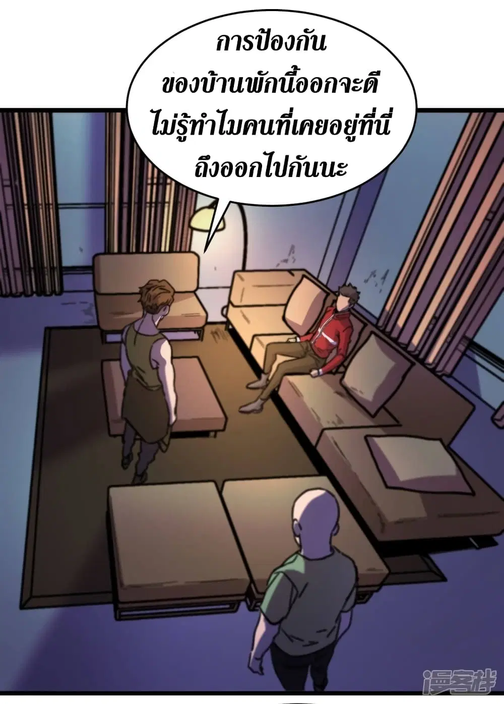 The Last Hero ตอนที่ 40 หน้า 23