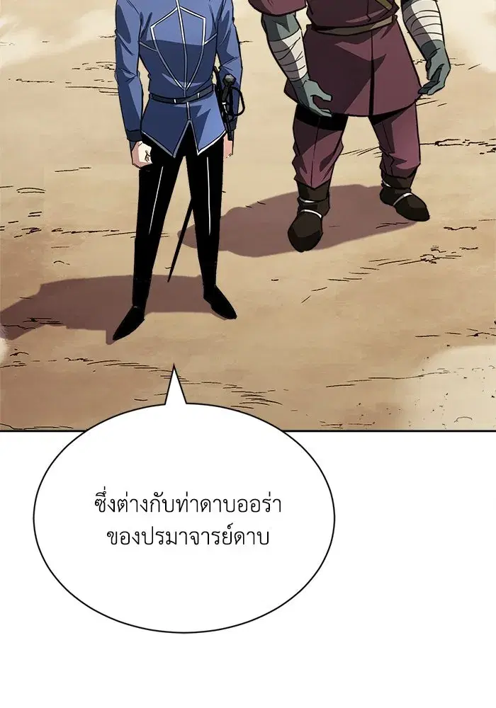 The Lazy Lord Masters the Sword ตอนที่ 59 หน้า 32