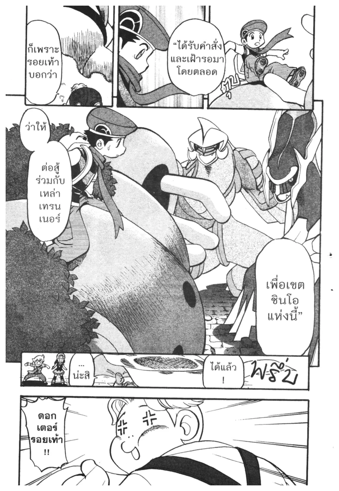 Pokémon ตอนที่ 415 หน้า 17