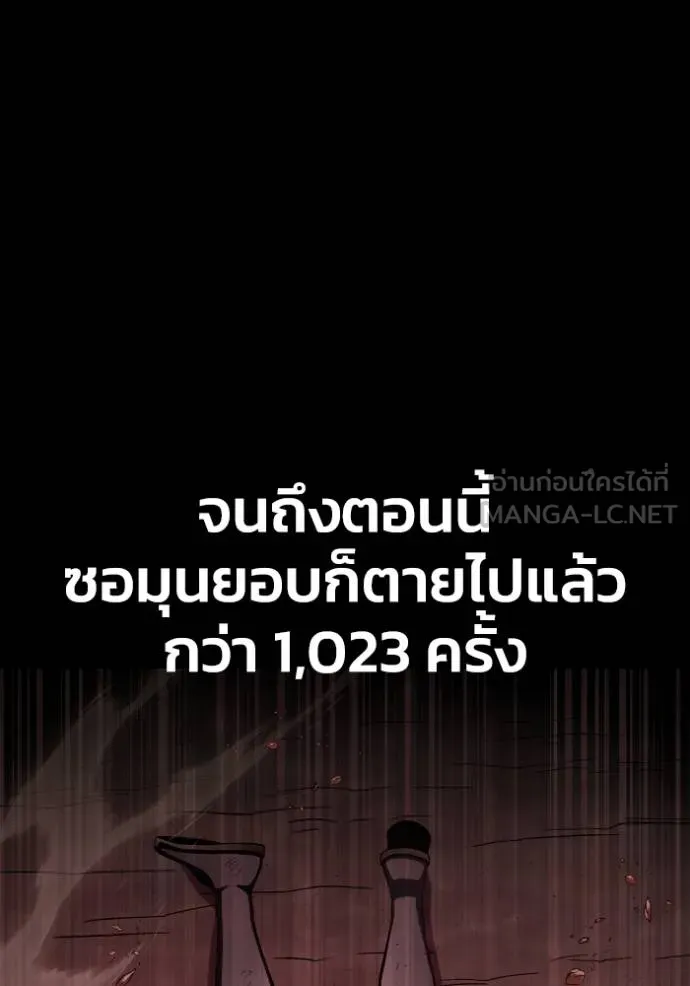Superhuman Battlefield เกมของยอดมนุษย์ ตอนที่ 145 หน้า 129